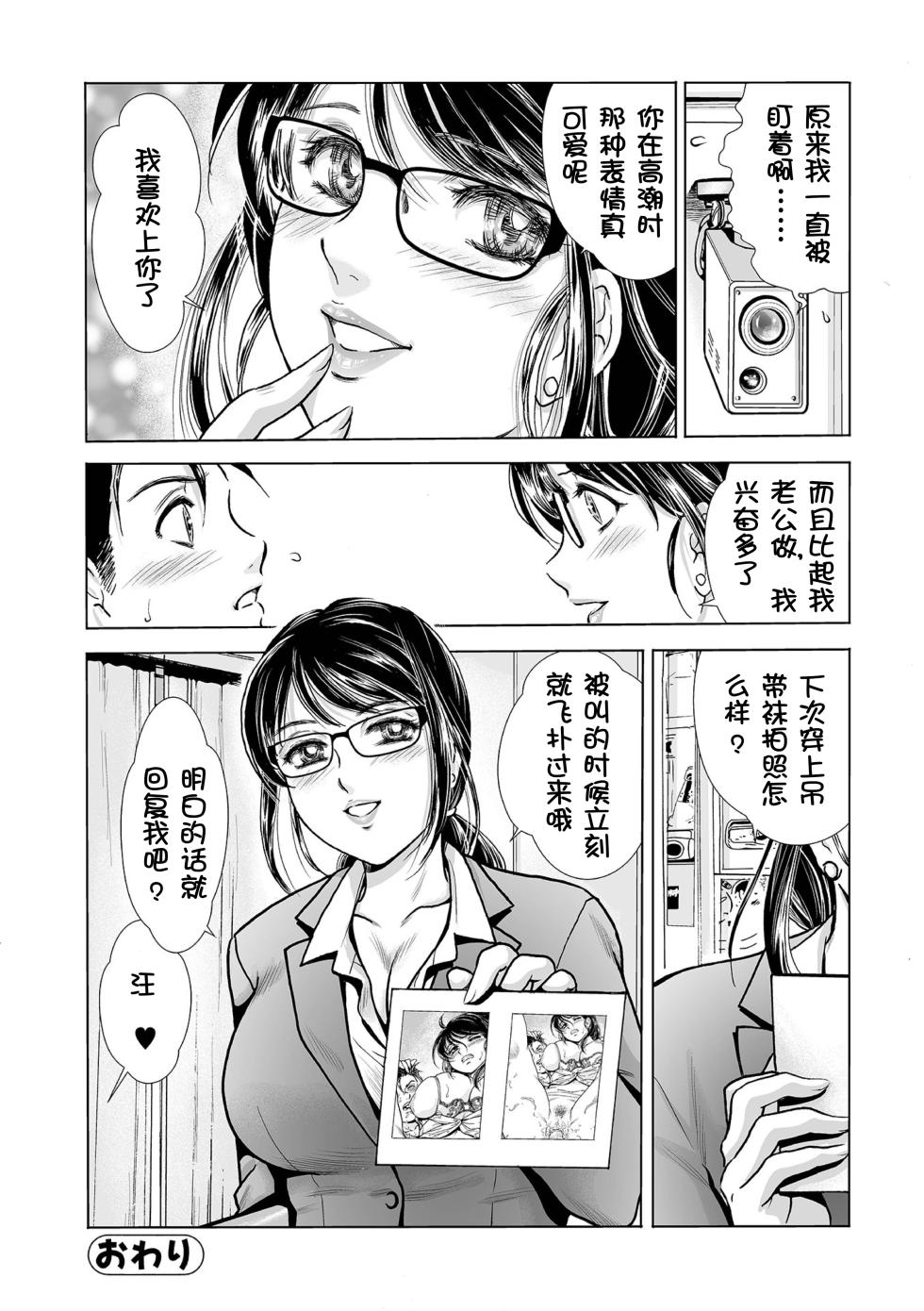 [Fujita Jun] PanSto Shoumei Shashin ~Yubiwa to Kubiwa~ (Web Comic Toutetsu Vol. 67) [Chinese] [壹隻小白个人汉化] - Page 25