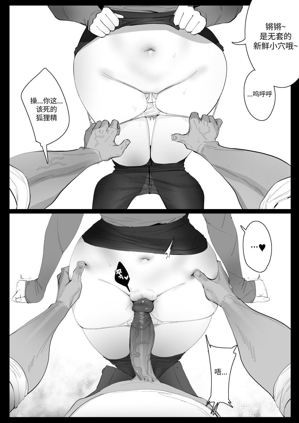 [Eonsang] RPK16-Angelia Manga (Girls' Frontline) - Page 6
