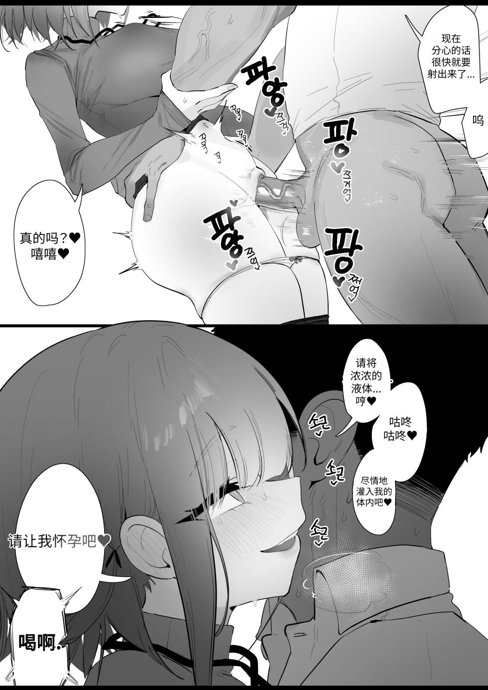 [Eonsang] RPK16-Angelia Manga (Girls' Frontline) - Page 9