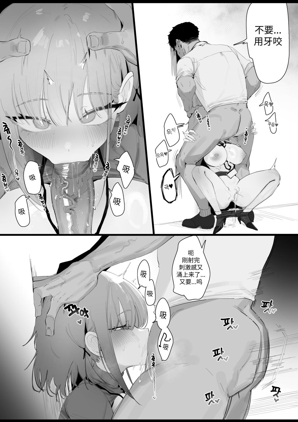[Eonsang] RPK16-Angelia Manga (Girls' Frontline) - Page 17