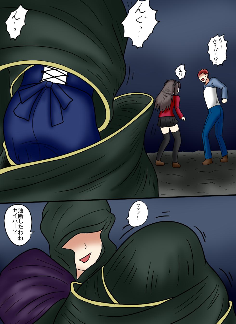 [第３の狂森] アルトリア吸収メディア第一章 リメイク＋大幅追加改修（完全版） - Page 10