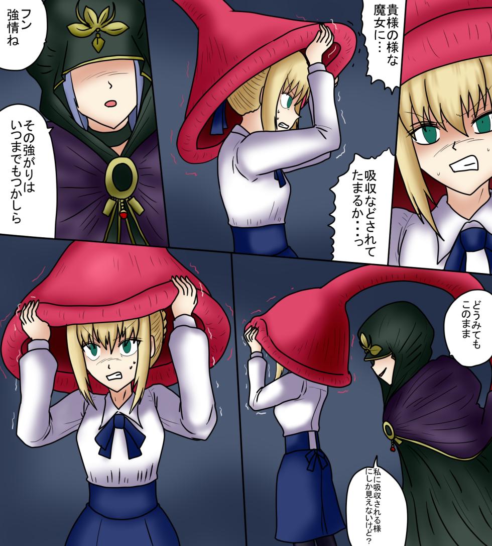 [第３の狂森] アルトリア吸収メディア第一章 リメイク＋大幅追加改修（完全版） - Page 35