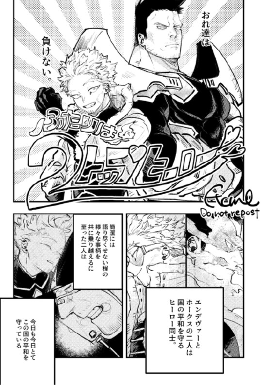 Enji x Keigo - First Night by Uji - Page 2