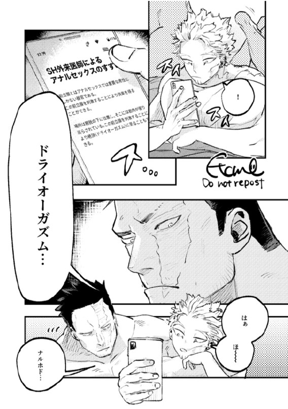 Enji x Keigo - First Night by Uji - Page 10