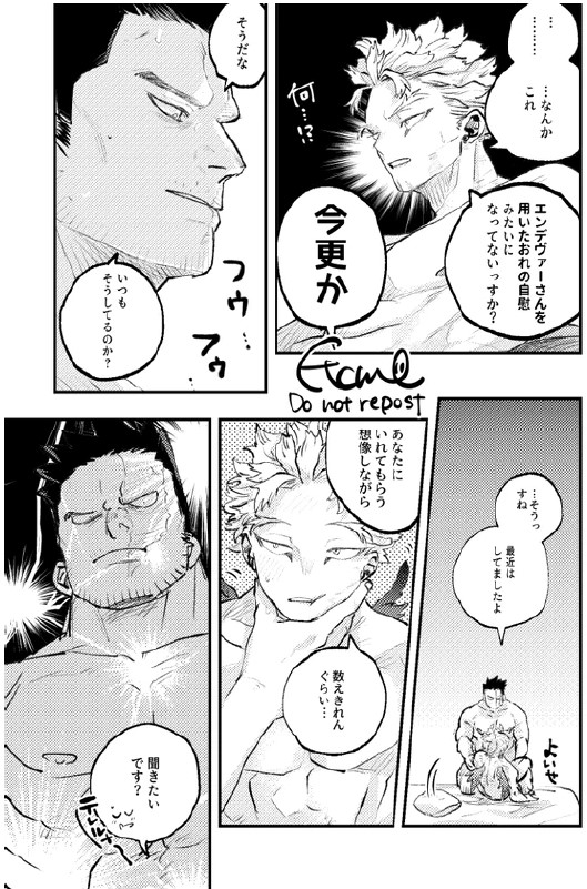 Enji x Keigo - First Night by Uji - Page 17
