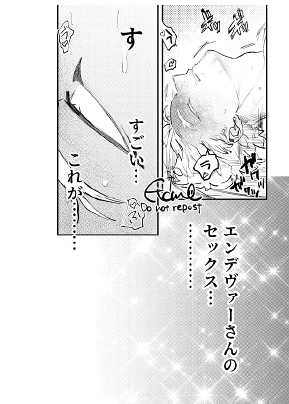 Enji x Keigo - First Night by Uji - Page 25