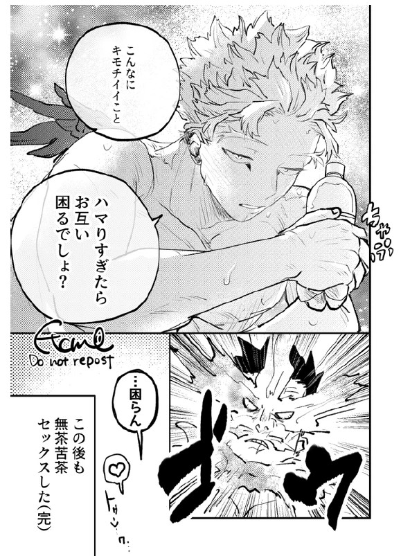 Enji x Keigo - First Night by Uji - Page 27