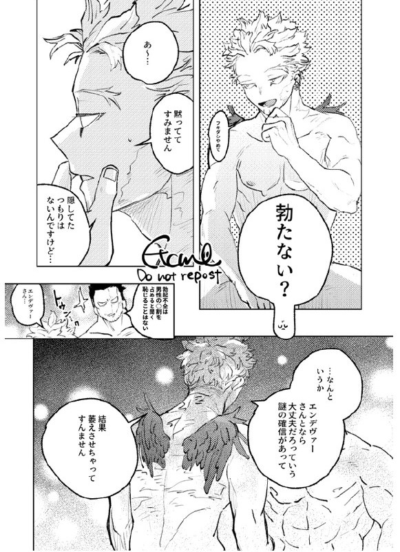 Enji x Keigo - First Night by Uji - Page 31