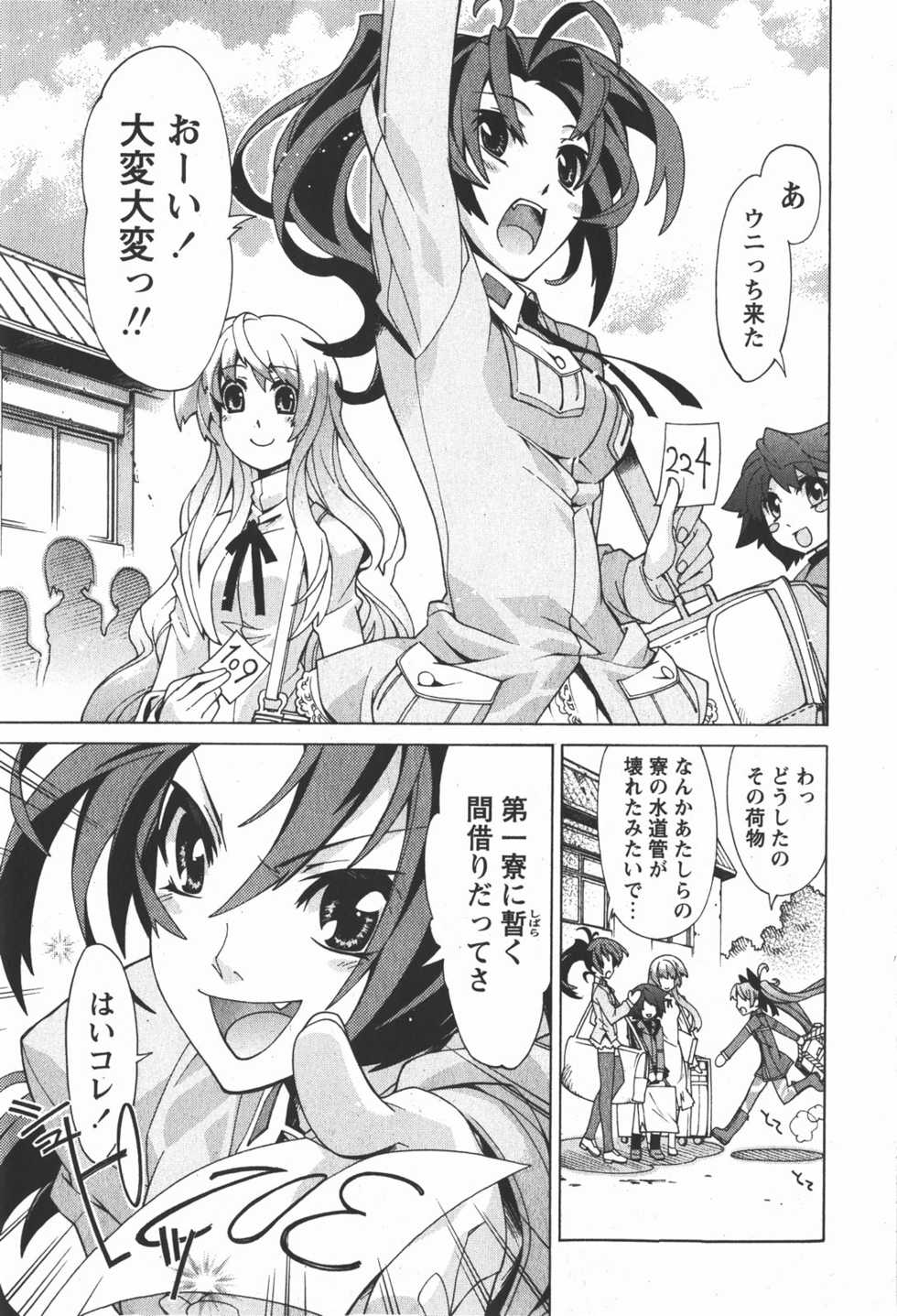 Comic Ran-Oh! Vol. 2 - Page 33