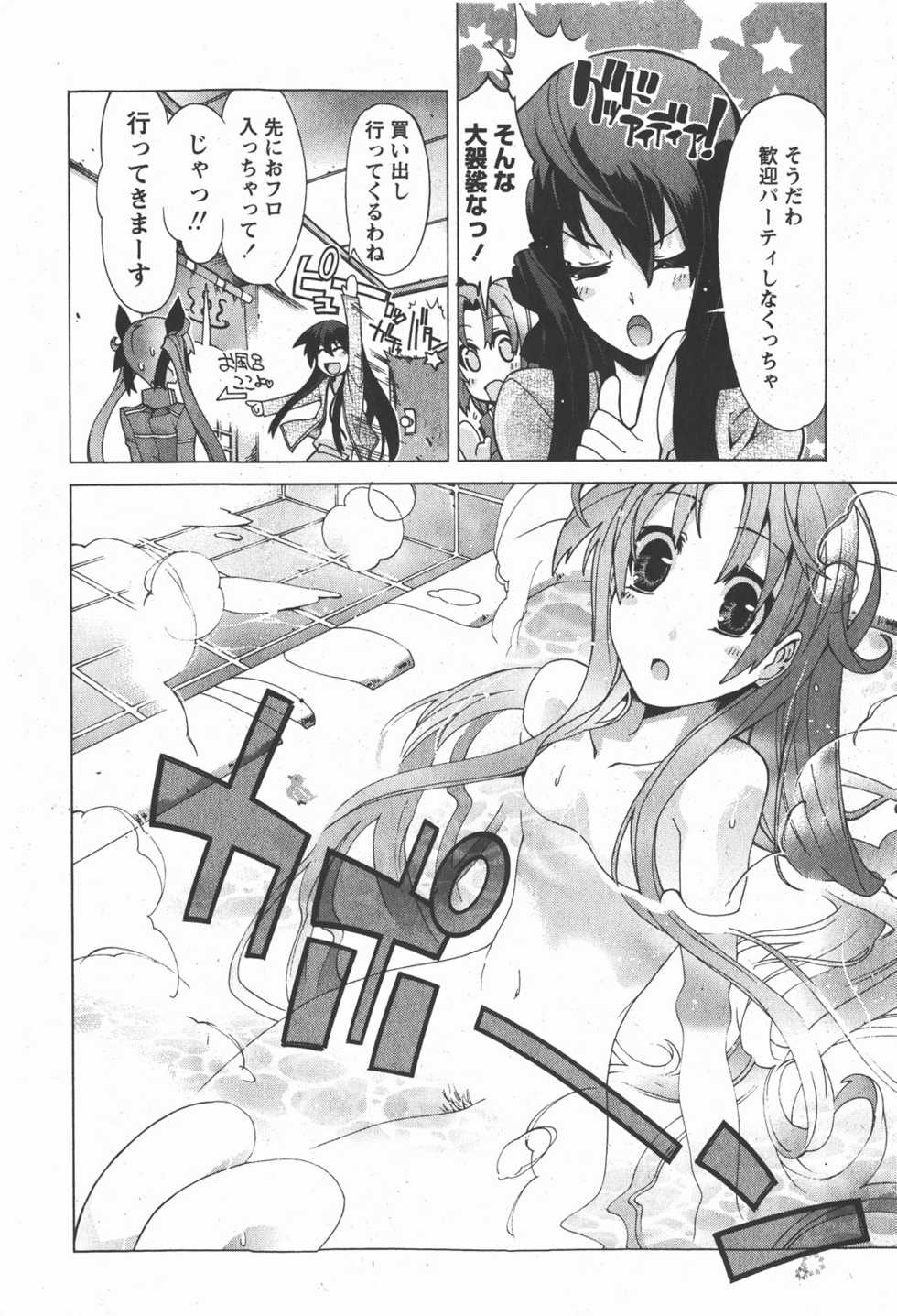 Comic Ran-Oh! Vol. 2 - Page 36