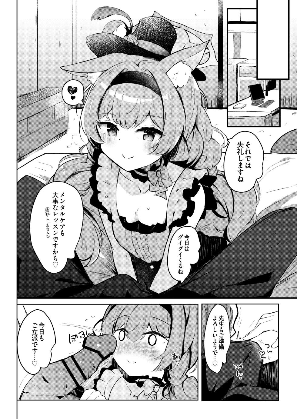 [Atelier Hinata (Hinata Yuu)] Mari no Himitsu Idol Lesson (Blue Archive) [Digital] - Page 6