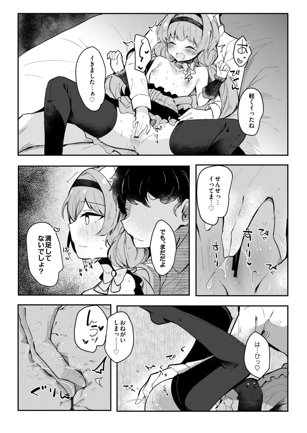 [Atelier Hinata (Hinata Yuu)] Mari no Himitsu Idol Lesson (Blue Archive) [Digital] - Page 14