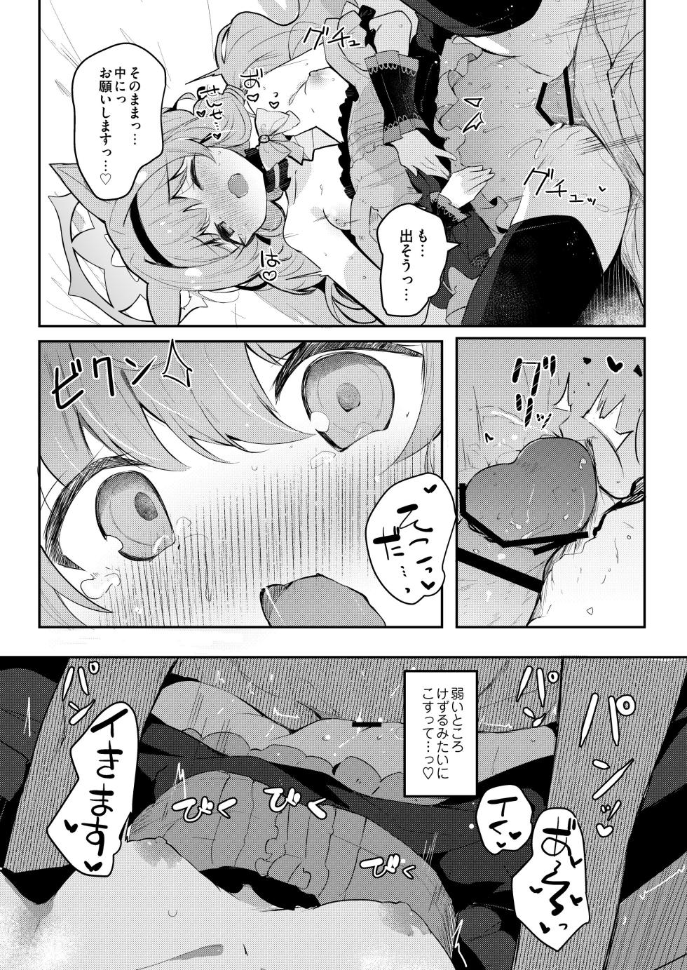 [Atelier Hinata (Hinata Yuu)] Mari no Himitsu Idol Lesson (Blue Archive) [Digital] - Page 22