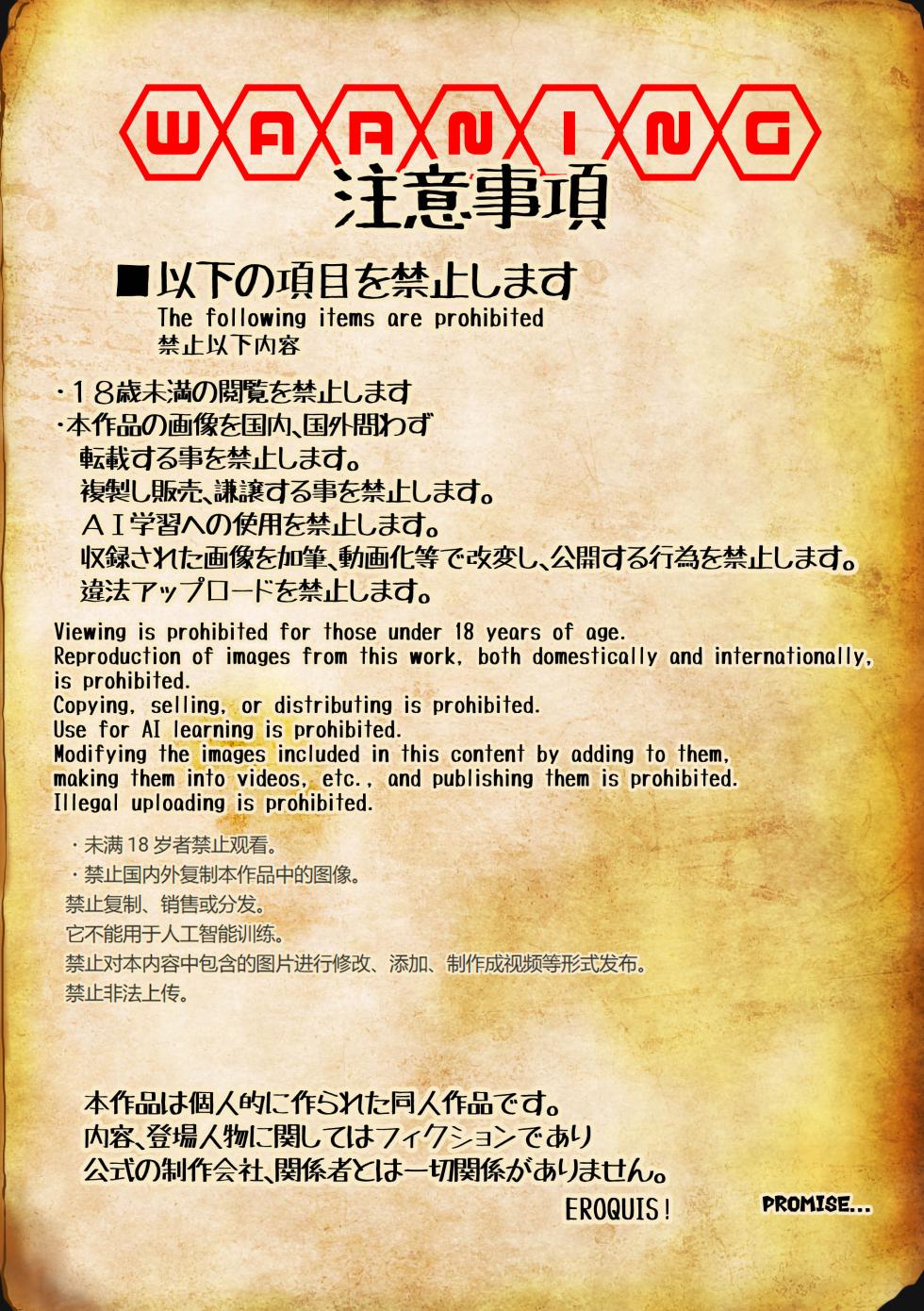 [EROQUIS! (Butcha-U)] GAME OVERS:RE (Resident Evil) - Page 2