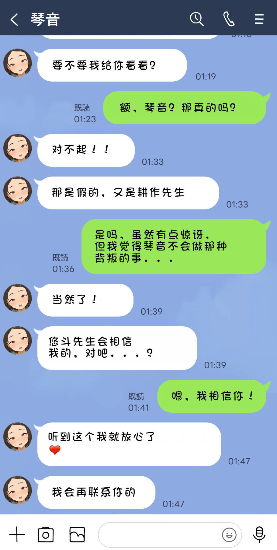 [KONO] ネトラセ新妻 琴音。５「夫の出張中」(表13枚、裏2枚)  [Chinese] [左窗南向机翻润色] - Page 10