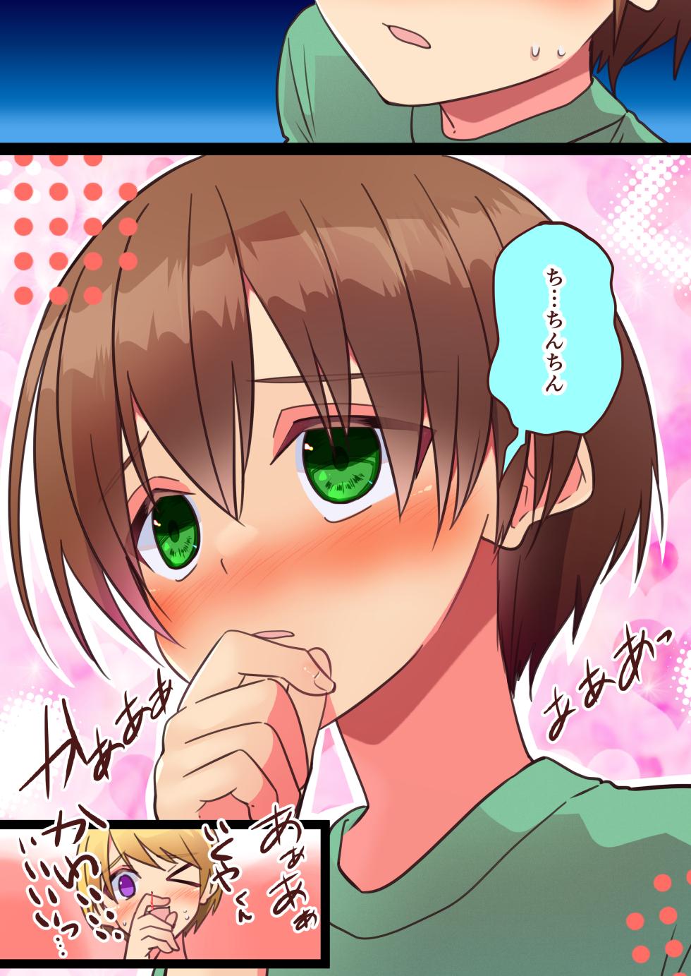 [Pfactory (Pikachurin)] Jun Thorough Color Manga [Digital] - Page 3