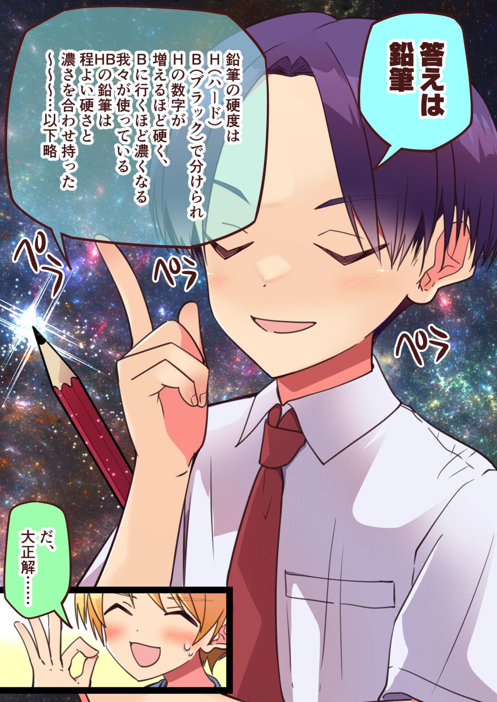 [Pfactory (Pikachurin)] Jun Thorough Color Manga [Digital] - Page 10