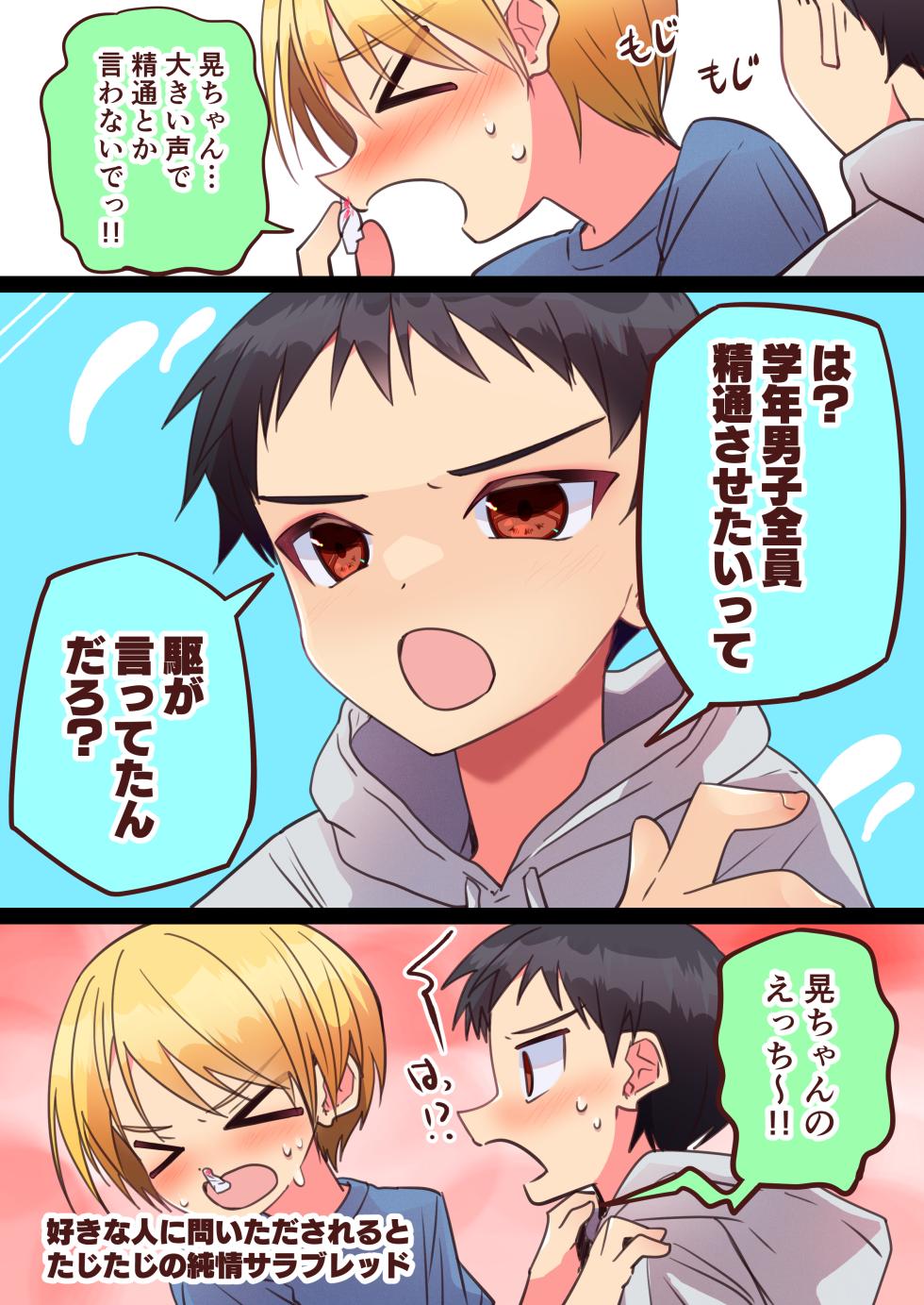 [Pfactory (Pikachurin)] Jun Thorough Color Manga [Digital] - Page 13