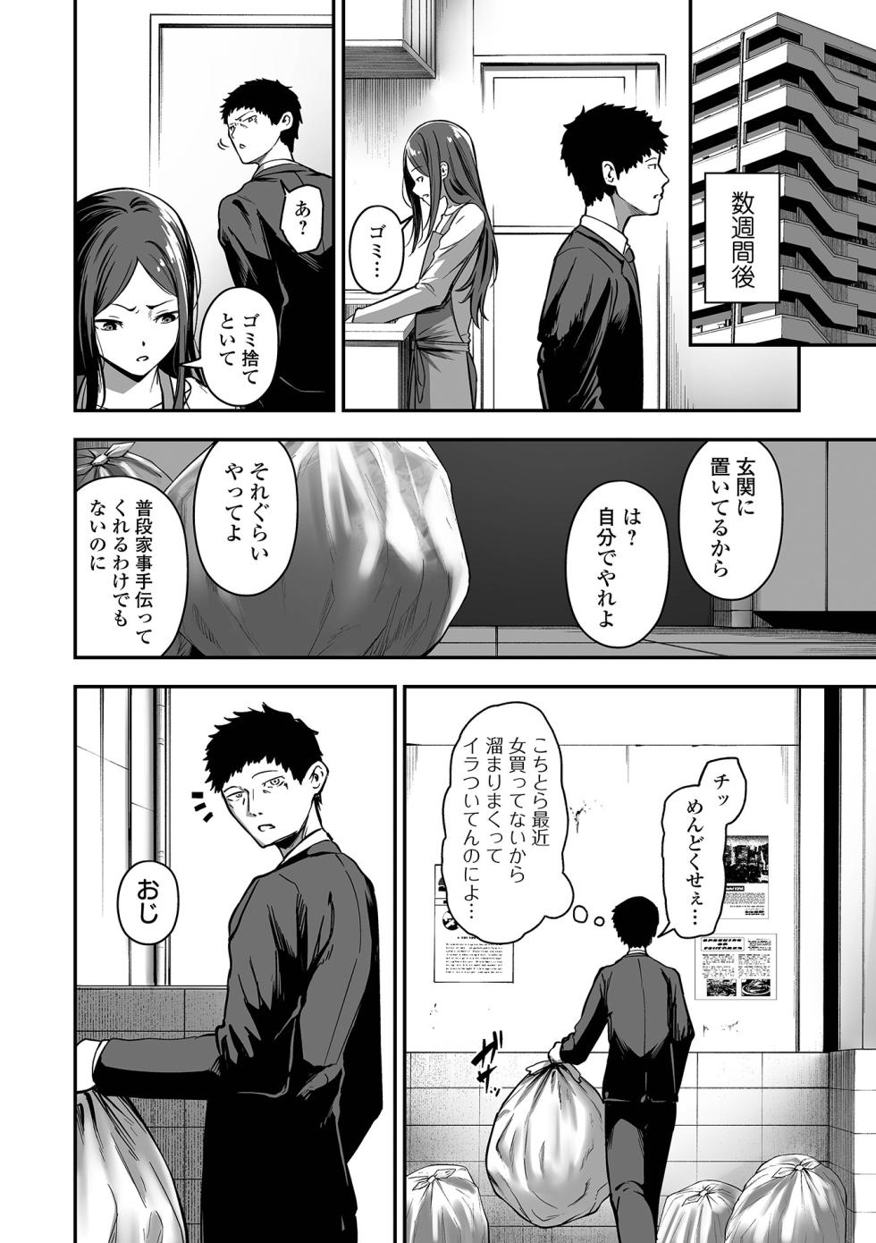 COMIC Orga Vol. 69 - Page 8