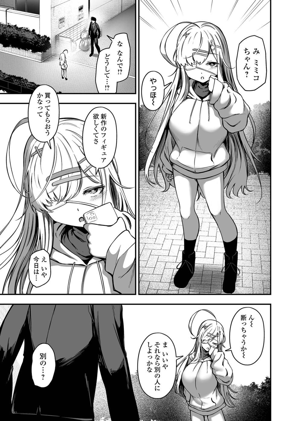 COMIC Orga Vol. 69 - Page 9