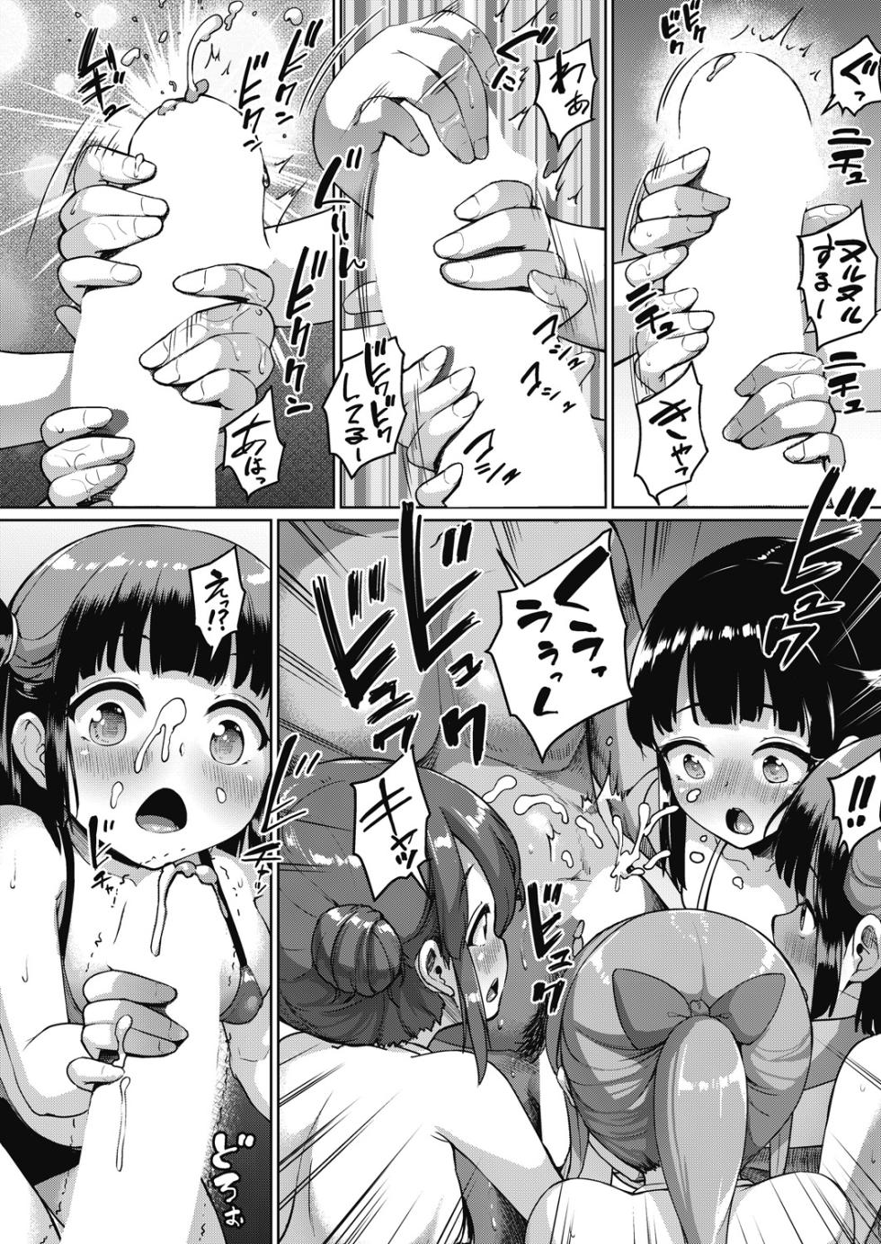 COMIC AUN 2024-12 [Digital] - Page 16