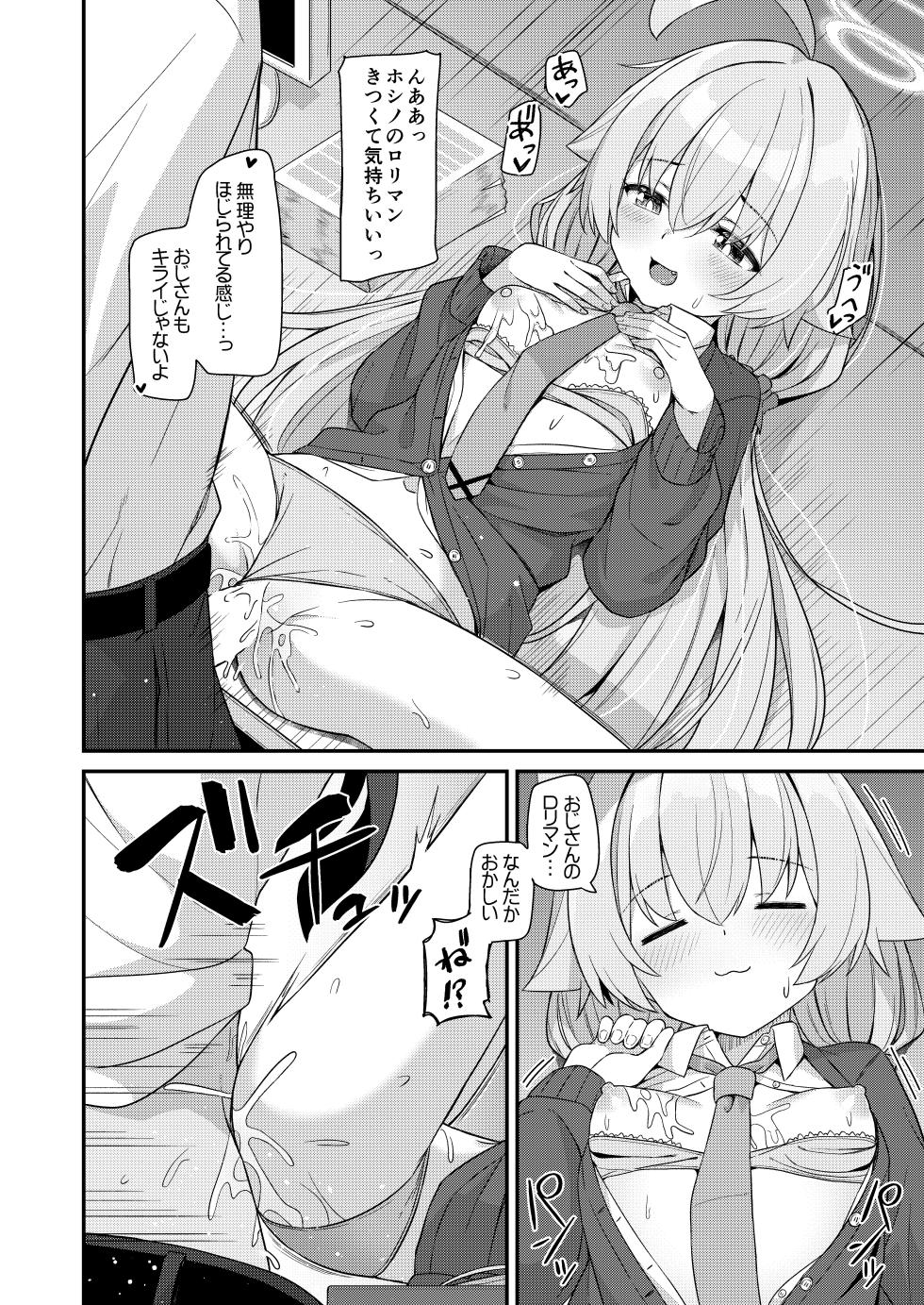 [2nd Life (Hino)] ECHIOJI (Blue Archive) [Digital] - Page 11