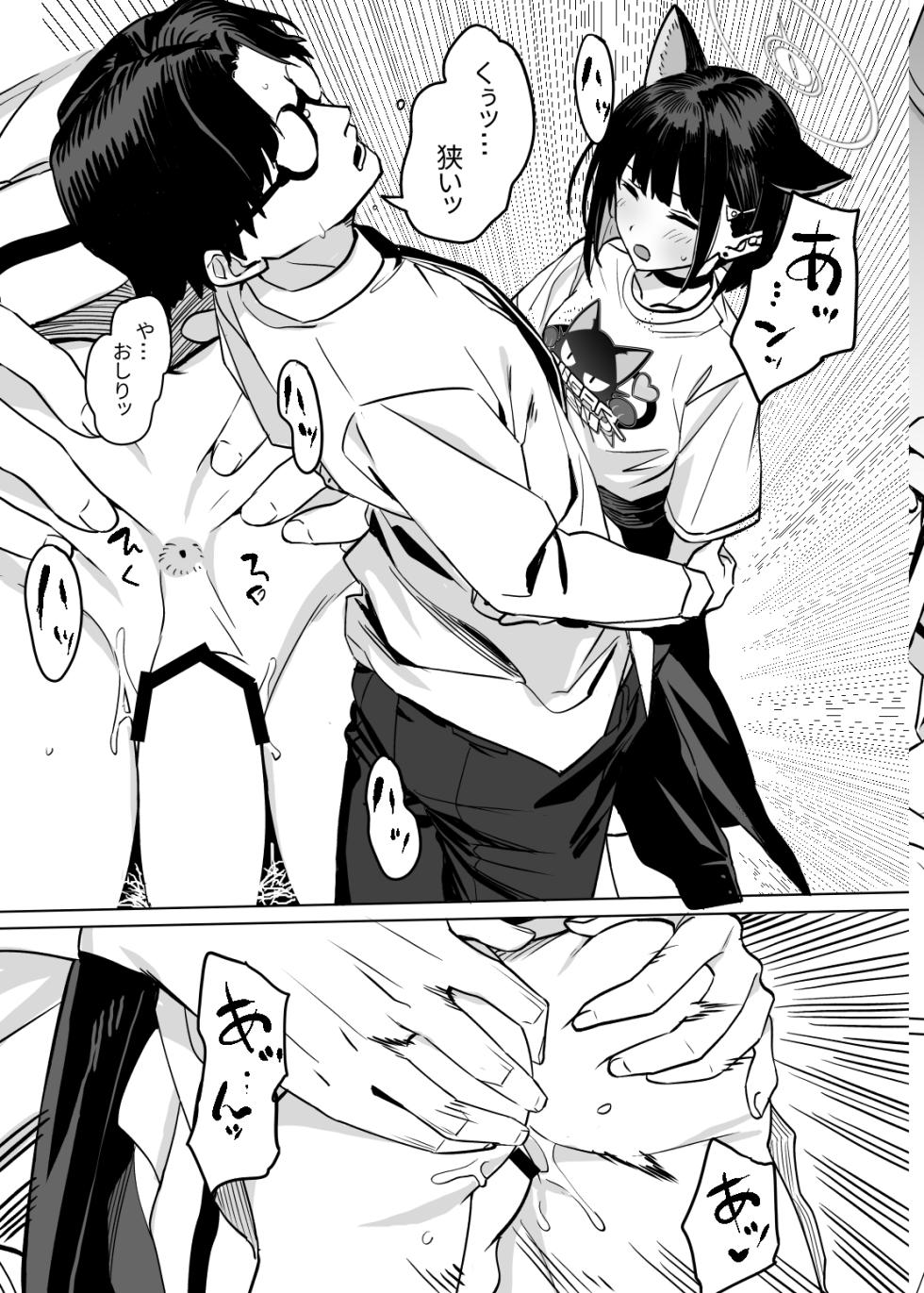 [Ningen tte Iina (Ningen)] Kyouyama Kazusa no Torisetsu 2 - Lazy Sunday Morning Cat (Blue Archive) [Digital] - Page 33