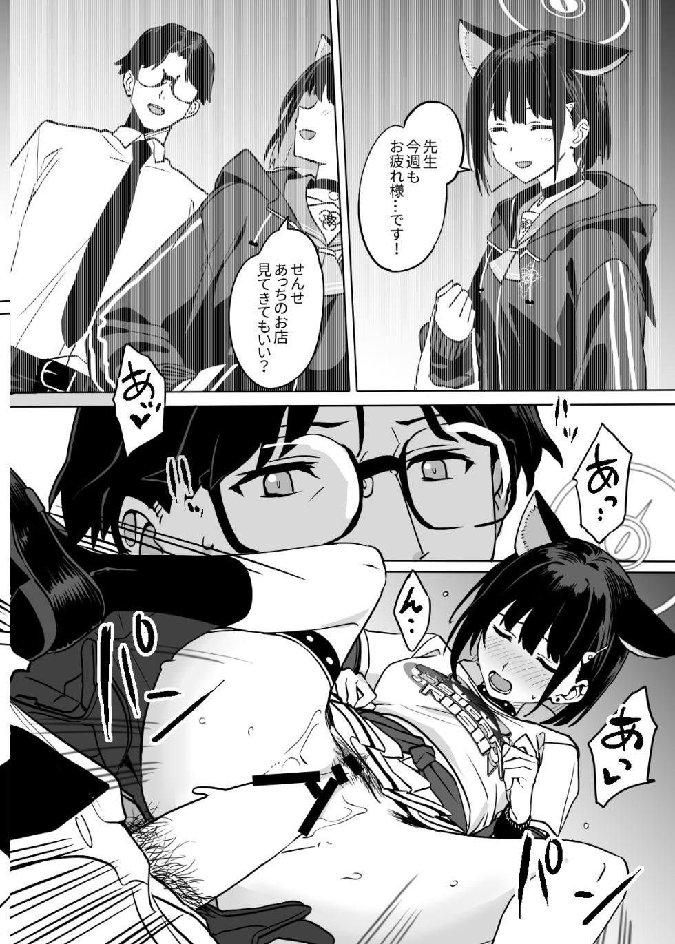 [Ningen tte Iina (Ningen)] Kyouyama Kazusa no Torisetsu 2 - Lazy Sunday Morning Cat (Blue Archive) [Digital] - Page 34