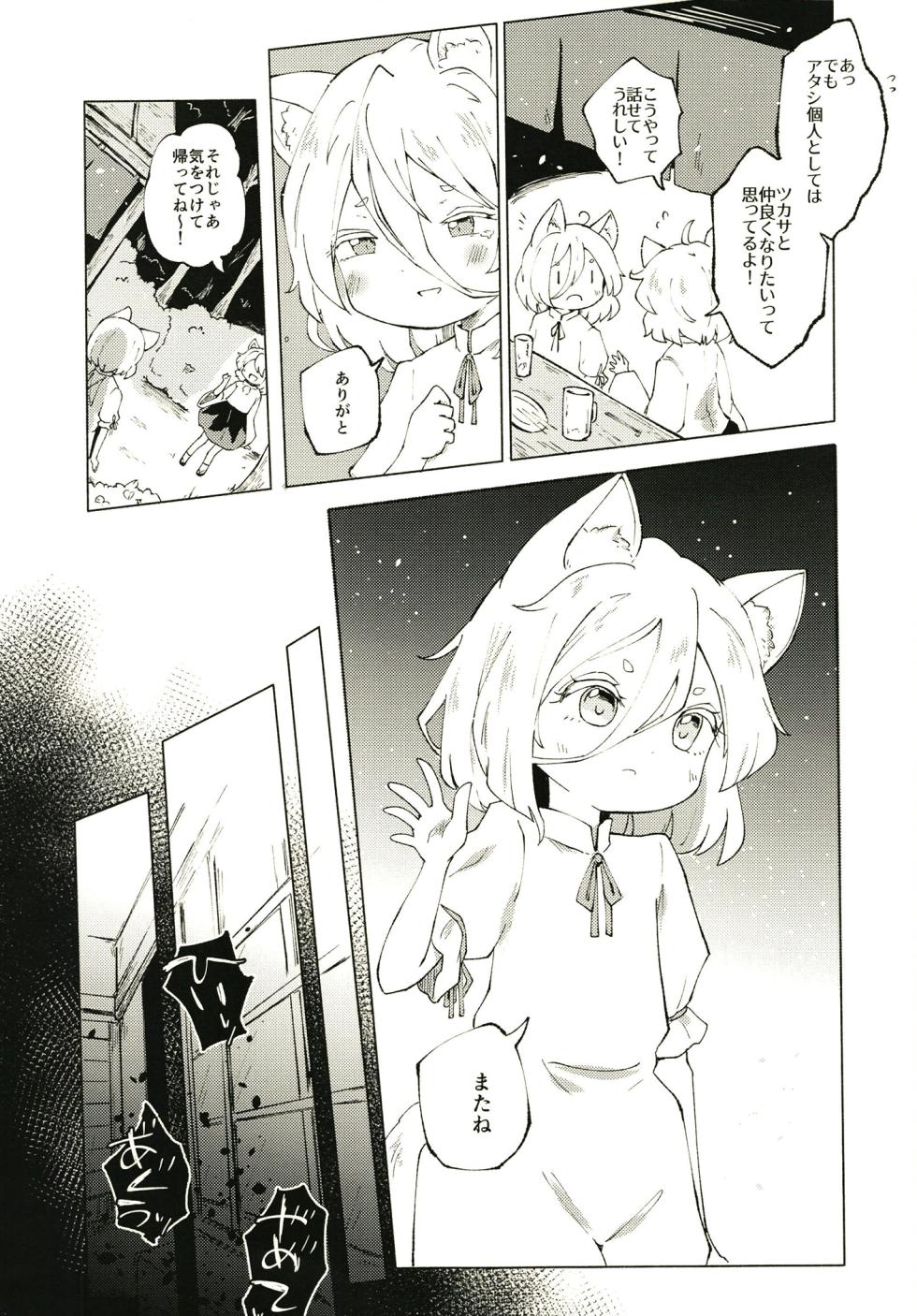 [MILKPOP (Rekishitai Hoonoji)] Sekibaku Space Sonic Vol.01 (Touhou Project) [Digital] - Page 10