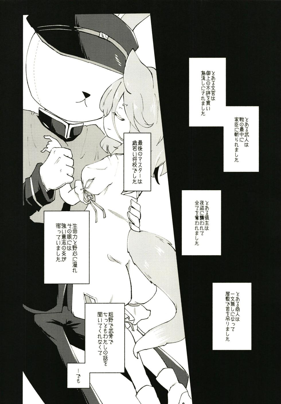[MILKPOP (Rekishitai Hoonoji)] Sekibaku Space Sonic Vol.01 (Touhou Project) [Digital] - Page 16