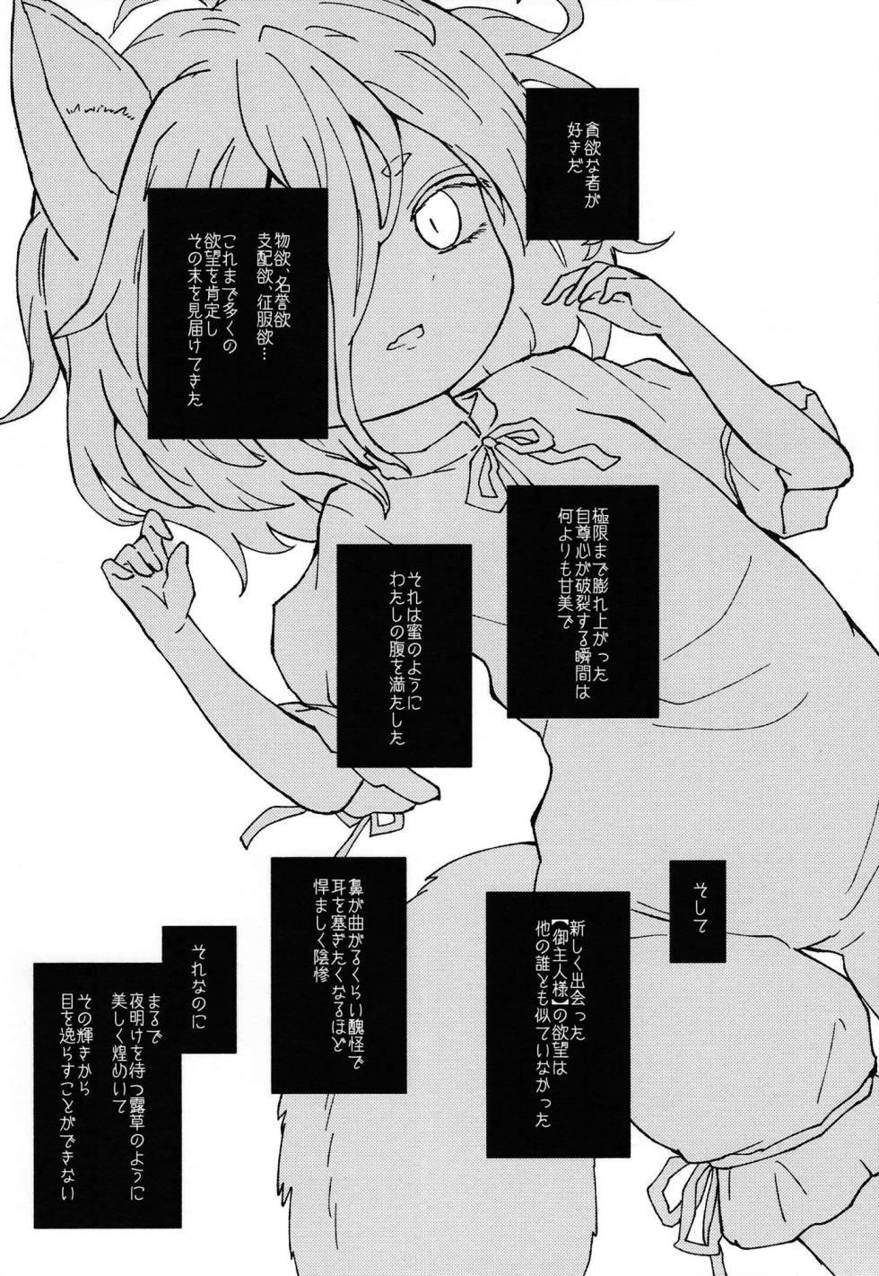 [MILKPOP (Rekishitai Hoonoji)] Sekibaku Space Sonic Vol.02 (Touhou Project) [Digital] - Page 7