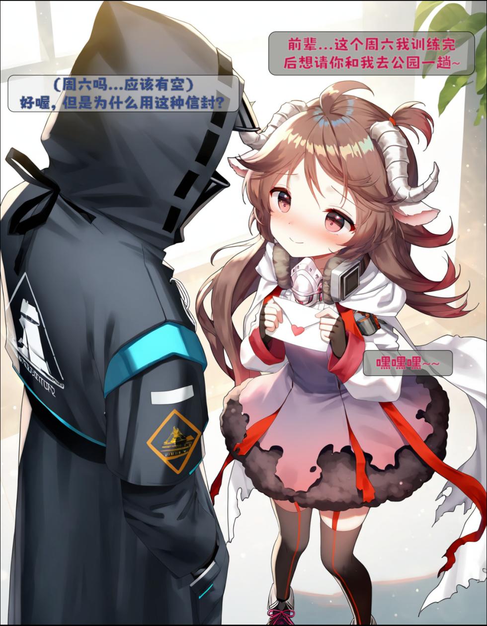 [yumi] Eyjafjalla's secret training (Arknights) [Chinese] [AI Generated] - Page 2