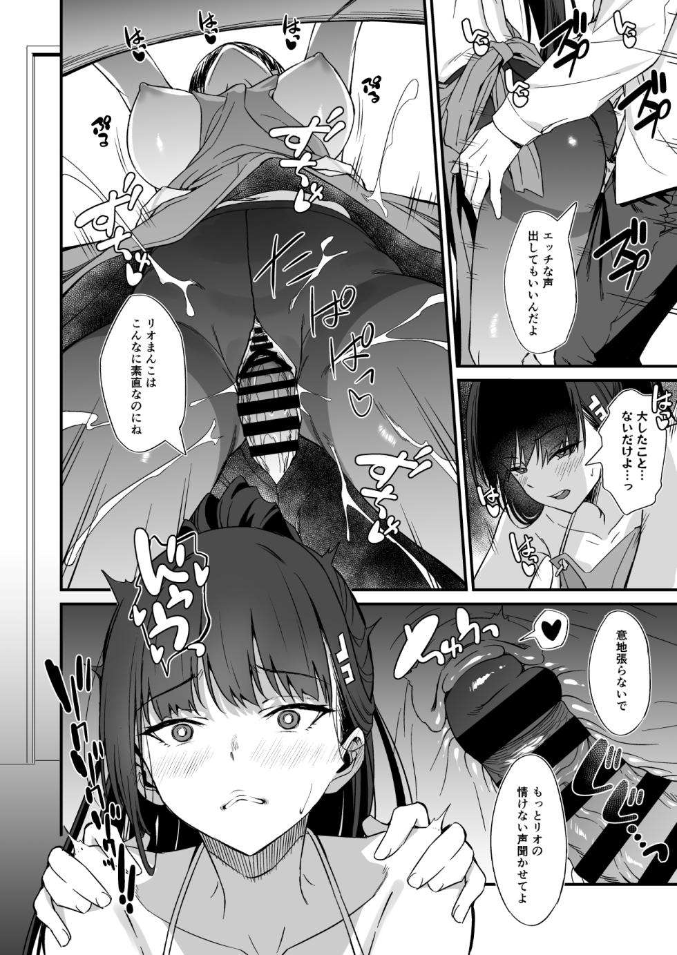 [AERODOG (inu)] Tsukatsuki Rio no Gohoushi Seikatsu (Blue Archive) [Digital] - Page 11