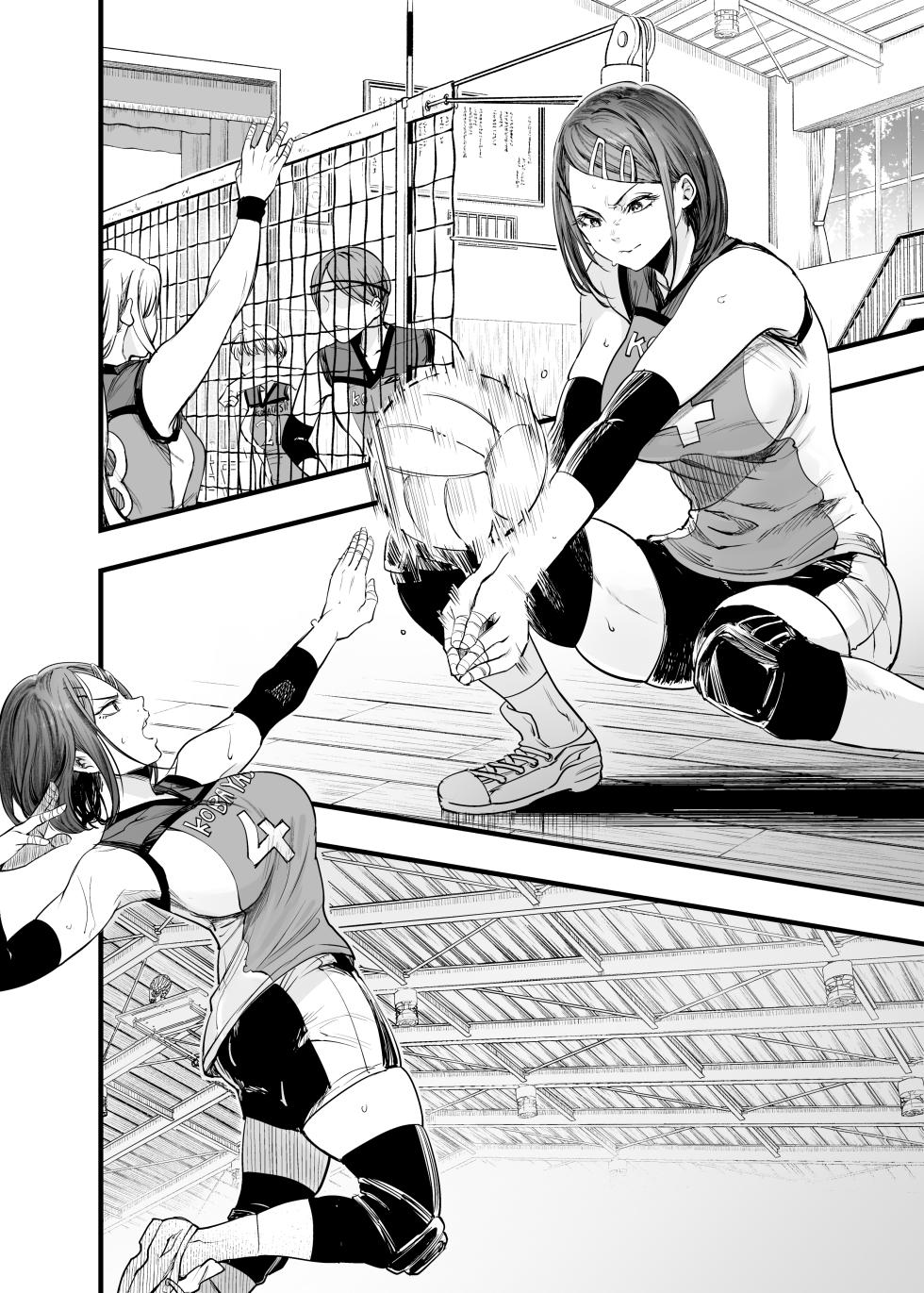 [Umemoto Seisaku Iinkai (Sakayama Shinta)] Futari ga Shiawase ni Natteiku Sugata o Miru Kurai nara Shinda Hou ga Ii. | 둘이 행복해지는 꼴을 보느니 차라리 죽고 말지. [Korean] [Team Edge] [Digital] - Page 20