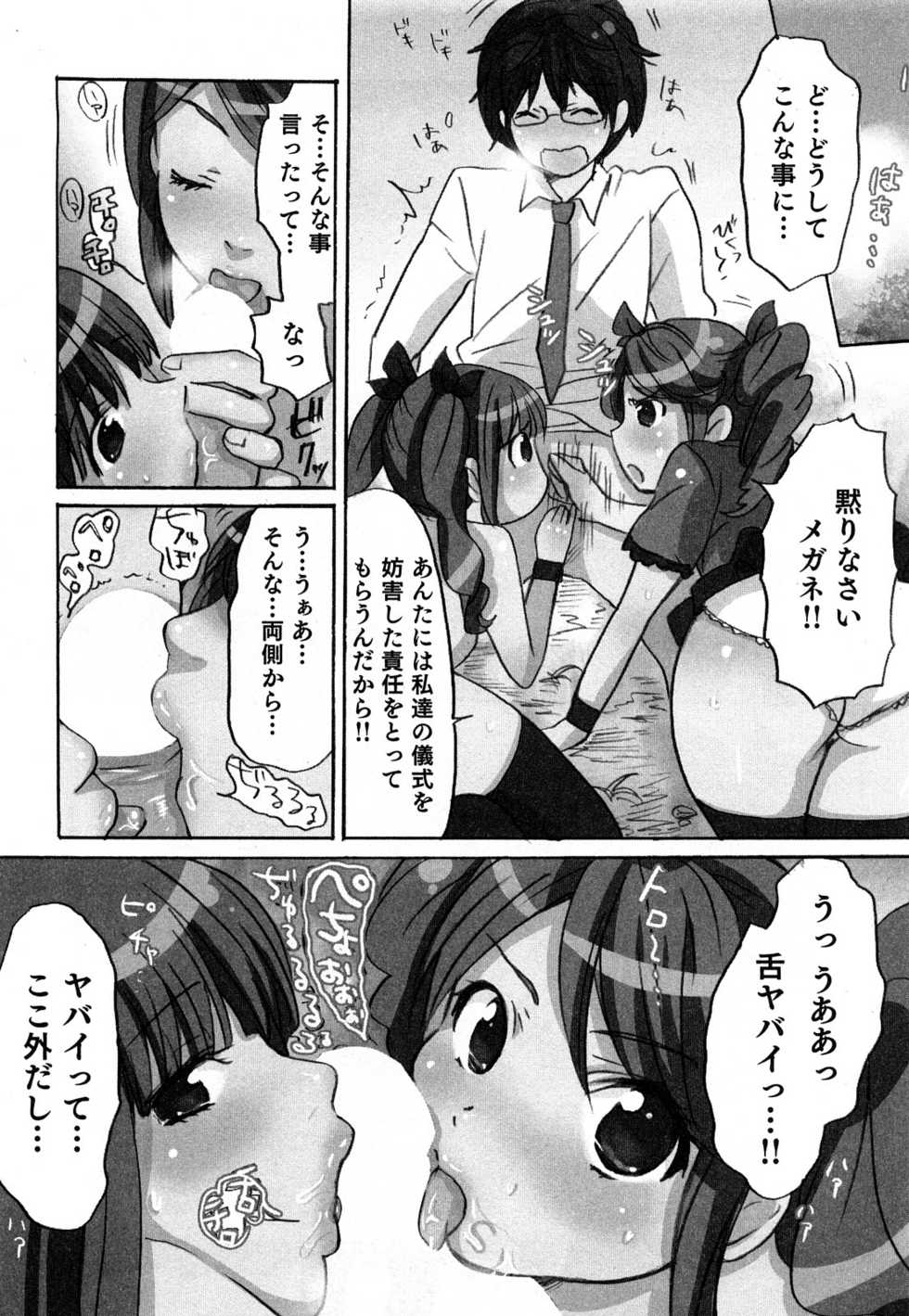 [Sakura] Yarechau Salesman 1 - Page 27