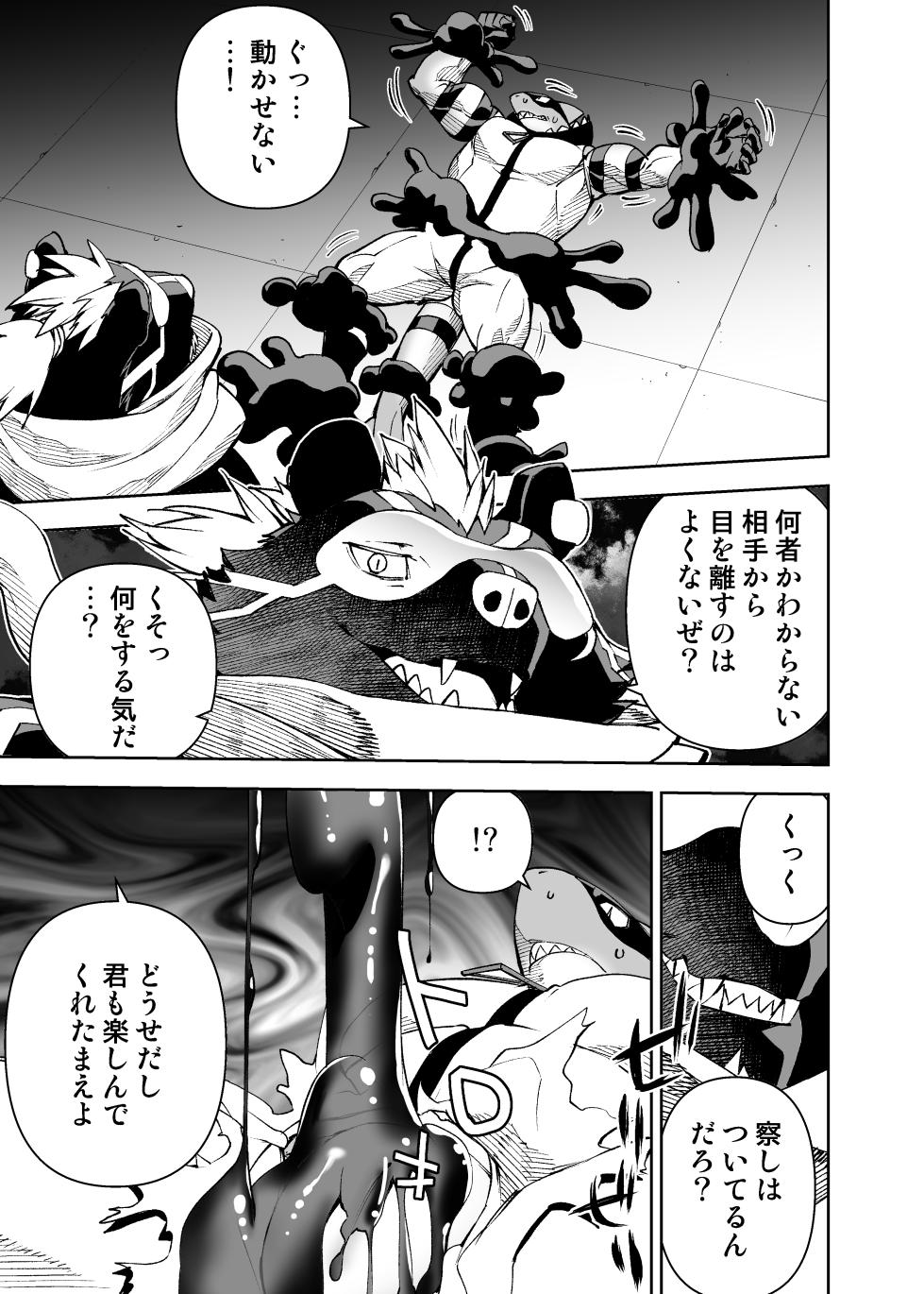 [Mennsuke] ヒーローもの - Page 4