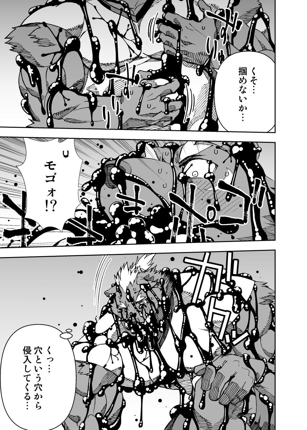 [Mennsuke] ヒーローもの - Page 15