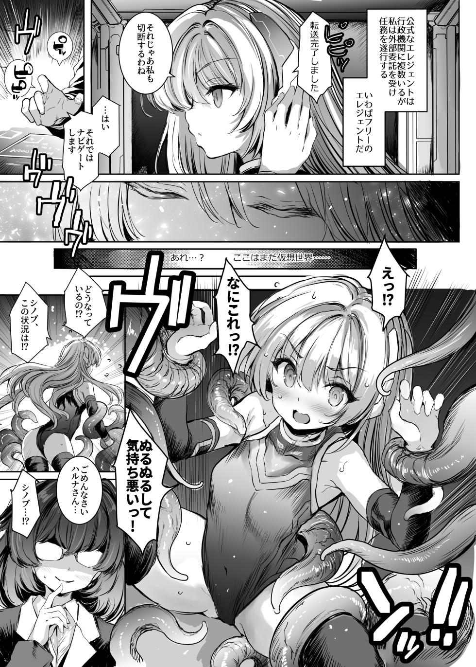 [No Future (Aoiro 3-gou)] Elegant Haruna - ANOTHER FUTURE [Digital] - Page 6