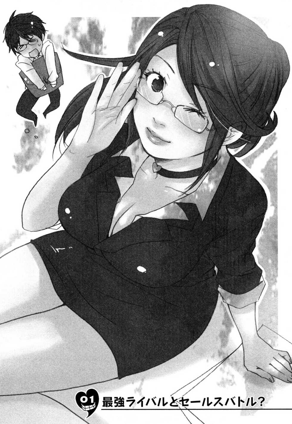 [Sakura] Yarechau Salesman 2 - Page 11