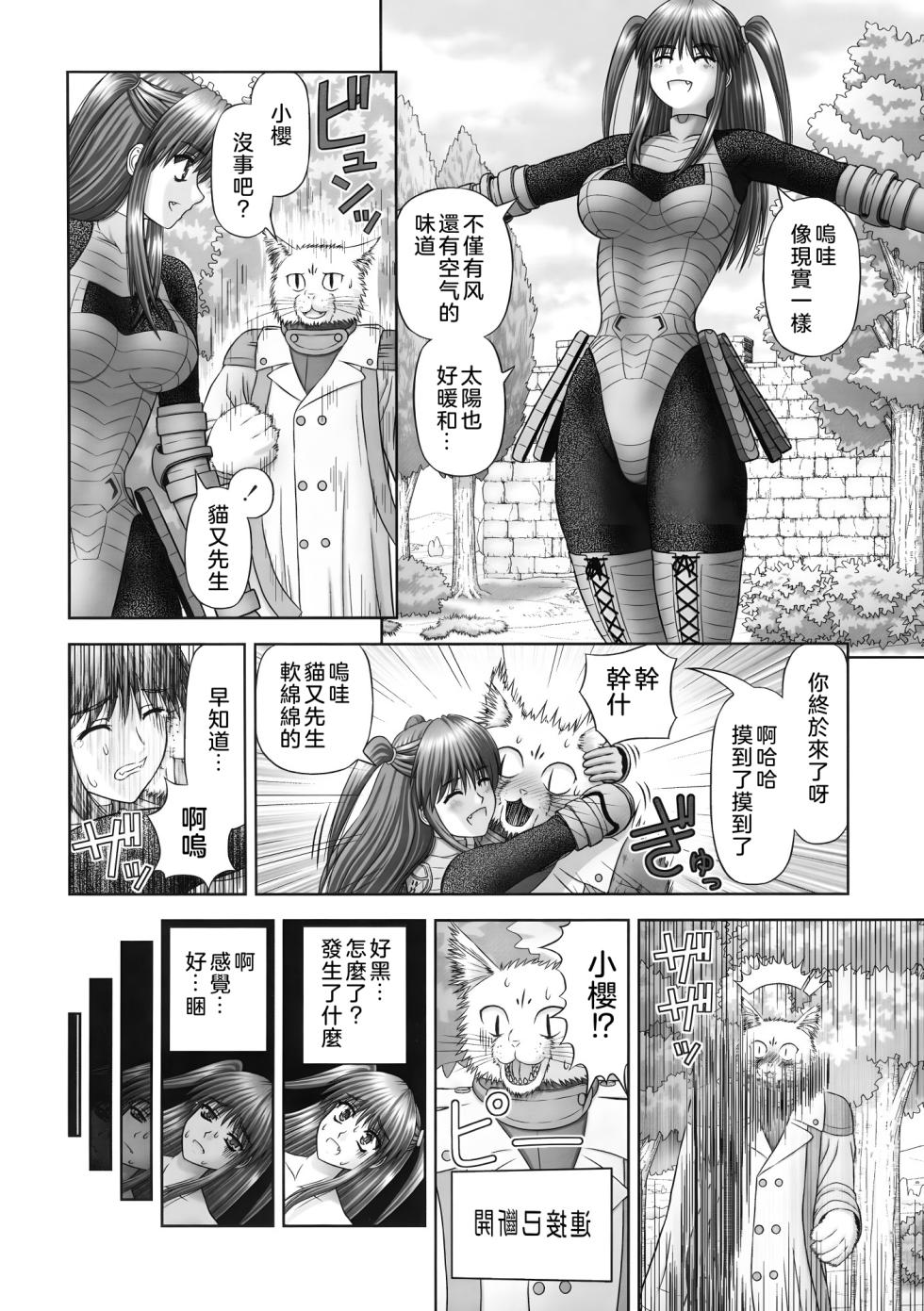 [Kanaisei Jitenshasougyou] Inai Size [奧日個人漢化] - Page 38
