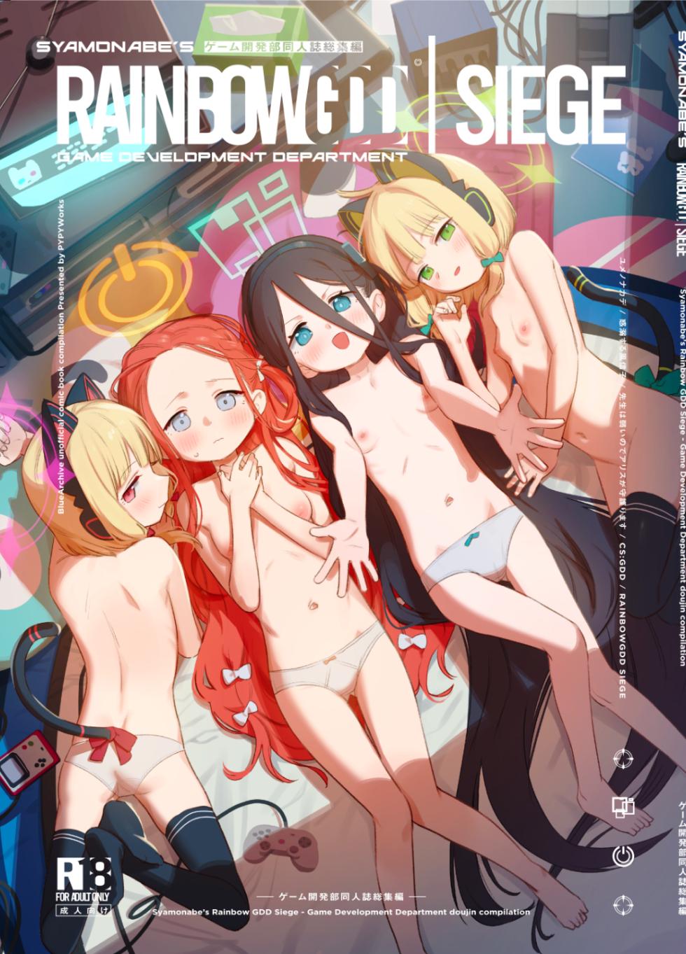 [PYPYworks (Syamonabe)] RAINBOW GDD SIEGE - Syamonabe's Rainbow GDD Siege - Game Development Department doujin compilation (Blue Archive) [Digital] - Page 1