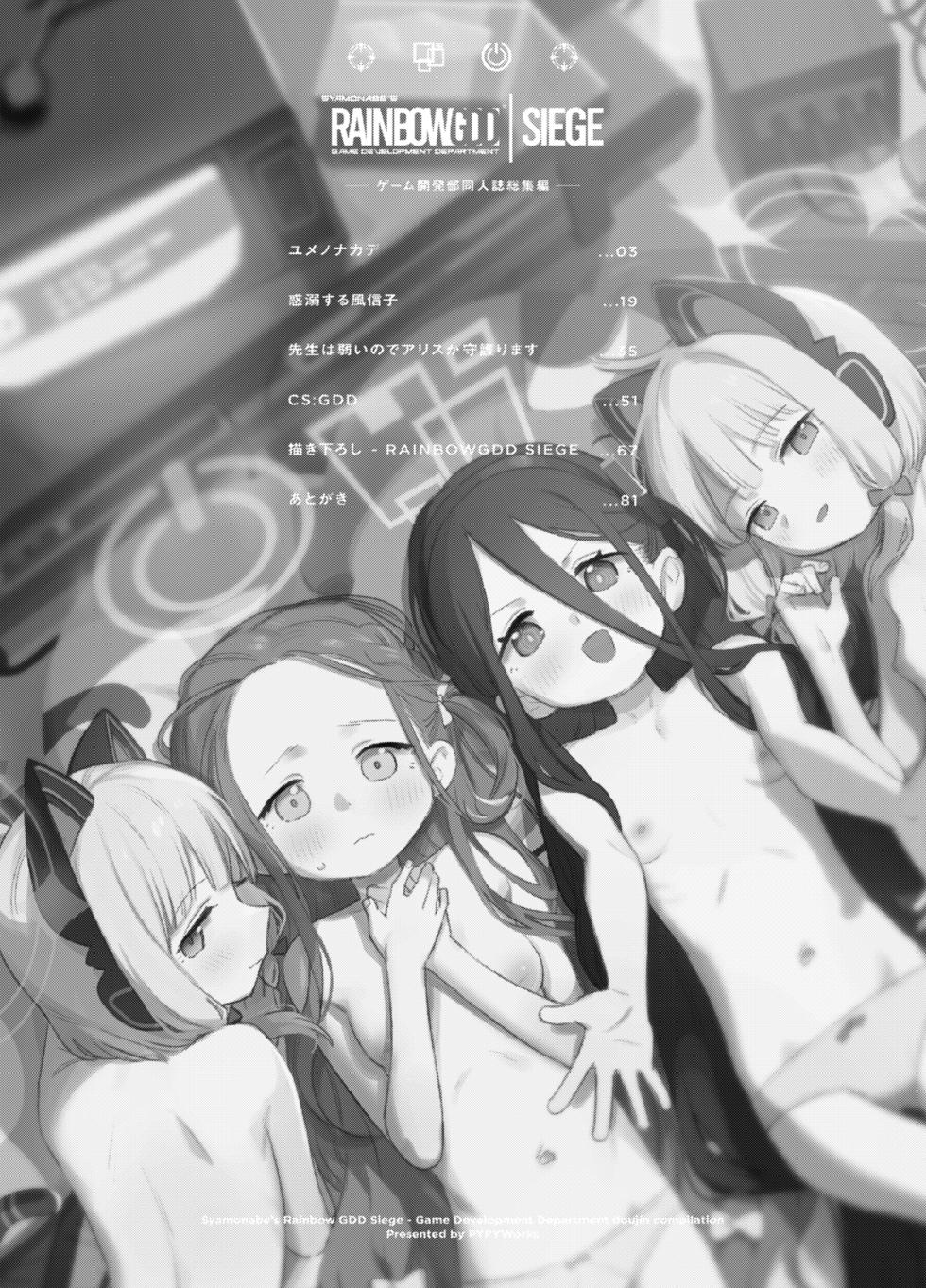 [PYPYworks (Syamonabe)] RAINBOW GDD SIEGE - Syamonabe's Rainbow GDD Siege - Game Development Department doujin compilation (Blue Archive) [Digital] - Page 3