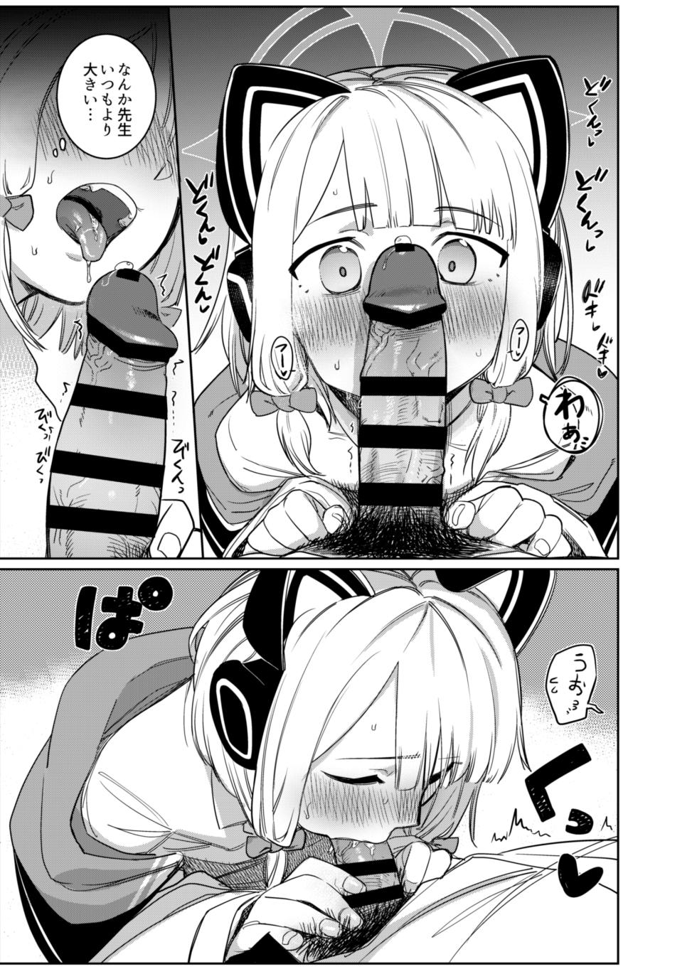 [PYPYworks (Syamonabe)] RAINBOW GDD SIEGE - Syamonabe's Rainbow GDD Siege - Game Development Department doujin compilation (Blue Archive) [Digital] - Page 9