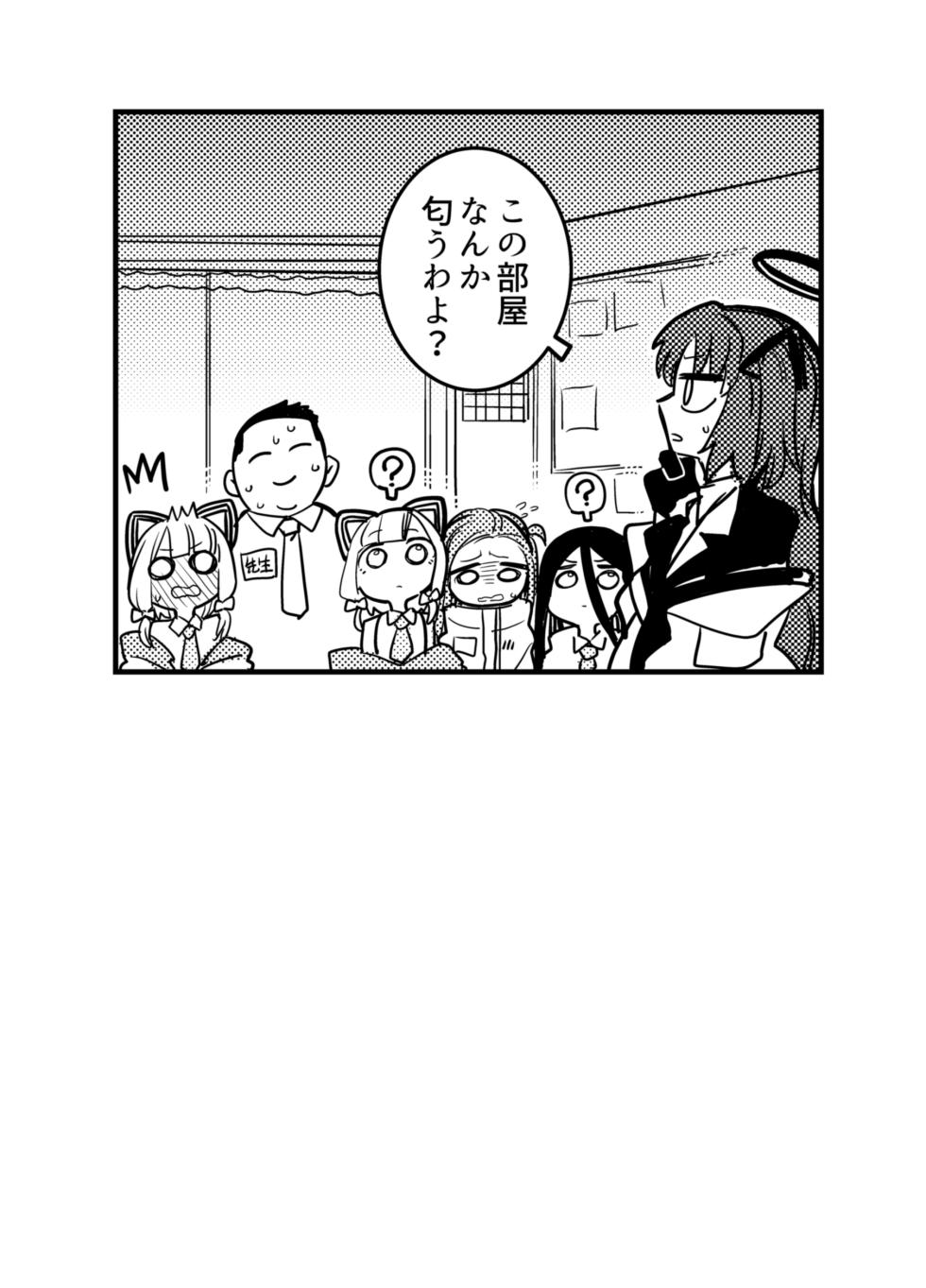 [PYPYworks (Syamonabe)] RAINBOW GDD SIEGE - Syamonabe's Rainbow GDD Siege - Game Development Department doujin compilation (Blue Archive) [Digital] - Page 20