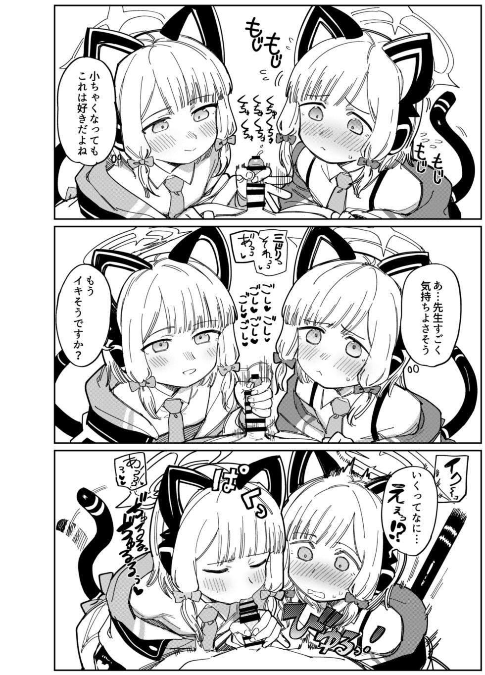 [PYPYworks (Syamonabe)] RAINBOW GDD SIEGE - Syamonabe's Rainbow GDD Siege - Game Development Department doujin compilation (Blue Archive) [Digital] - Page 26