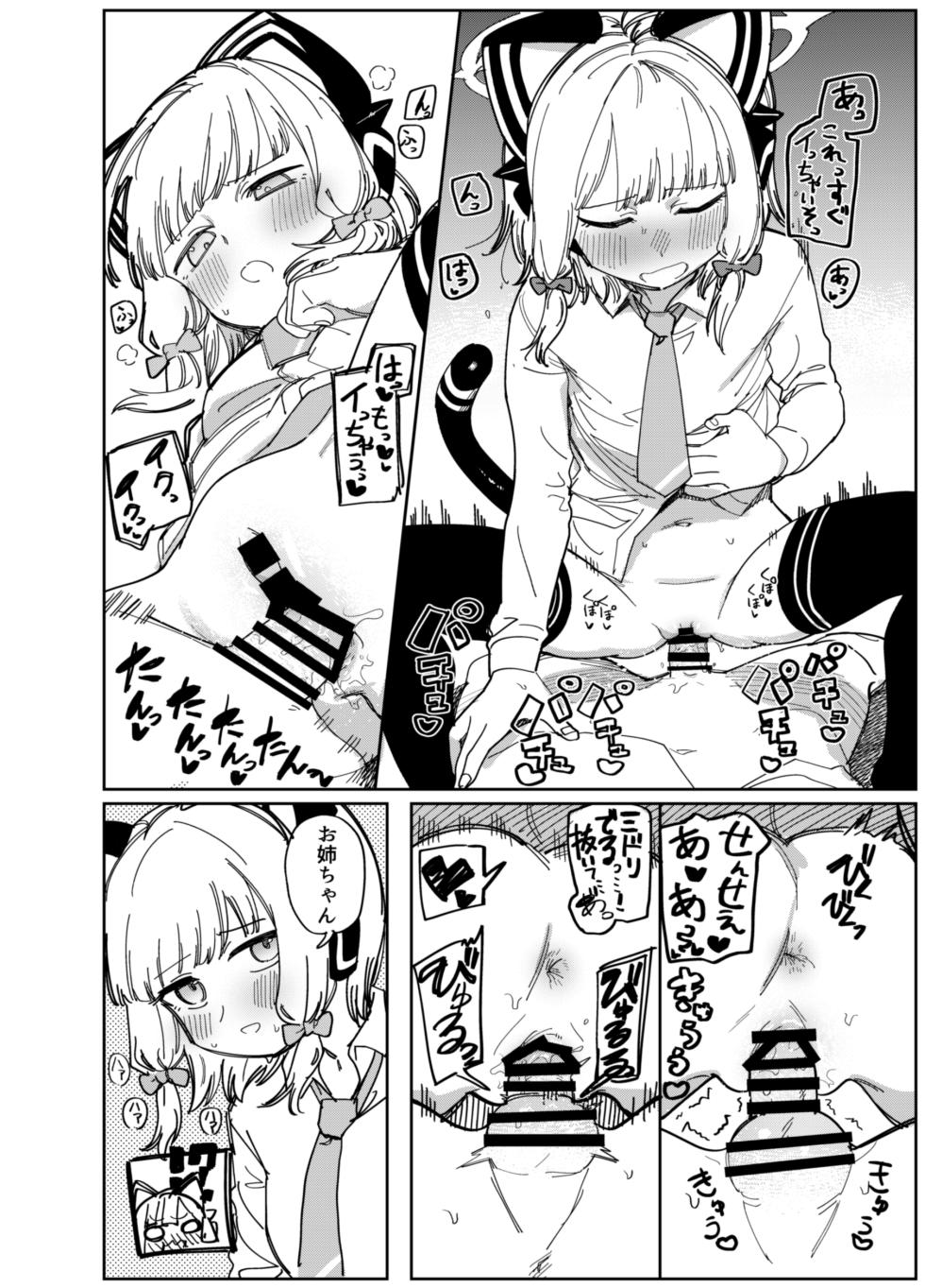 [PYPYworks (Syamonabe)] RAINBOW GDD SIEGE - Syamonabe's Rainbow GDD Siege - Game Development Department doujin compilation (Blue Archive) [Digital] - Page 28