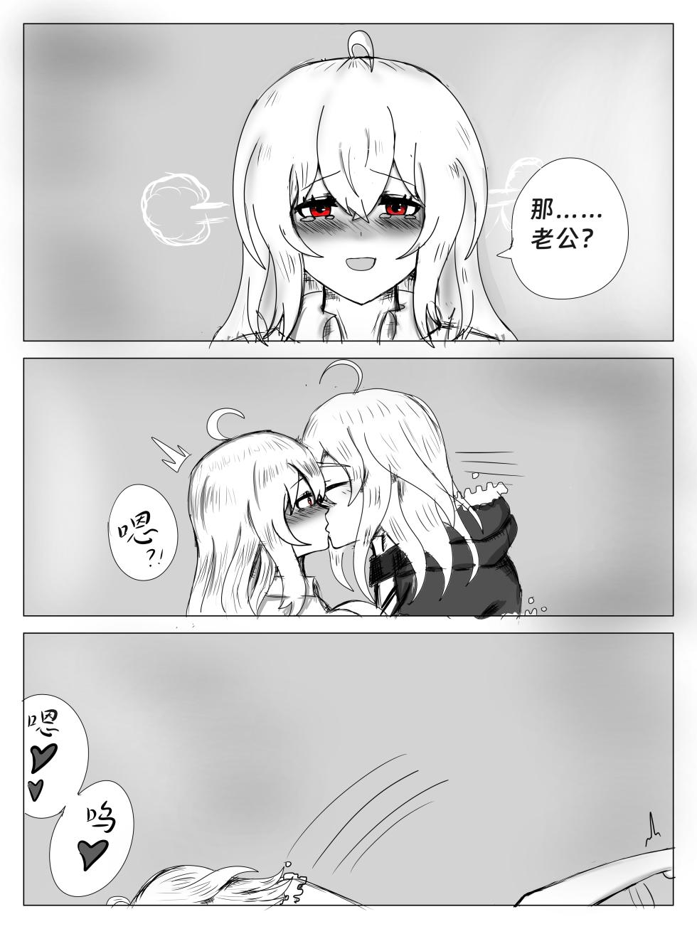 （屑吉良著）明日方舟同人纯爱本（ 斯卡蒂x博士）《为你加班》 - Page 24