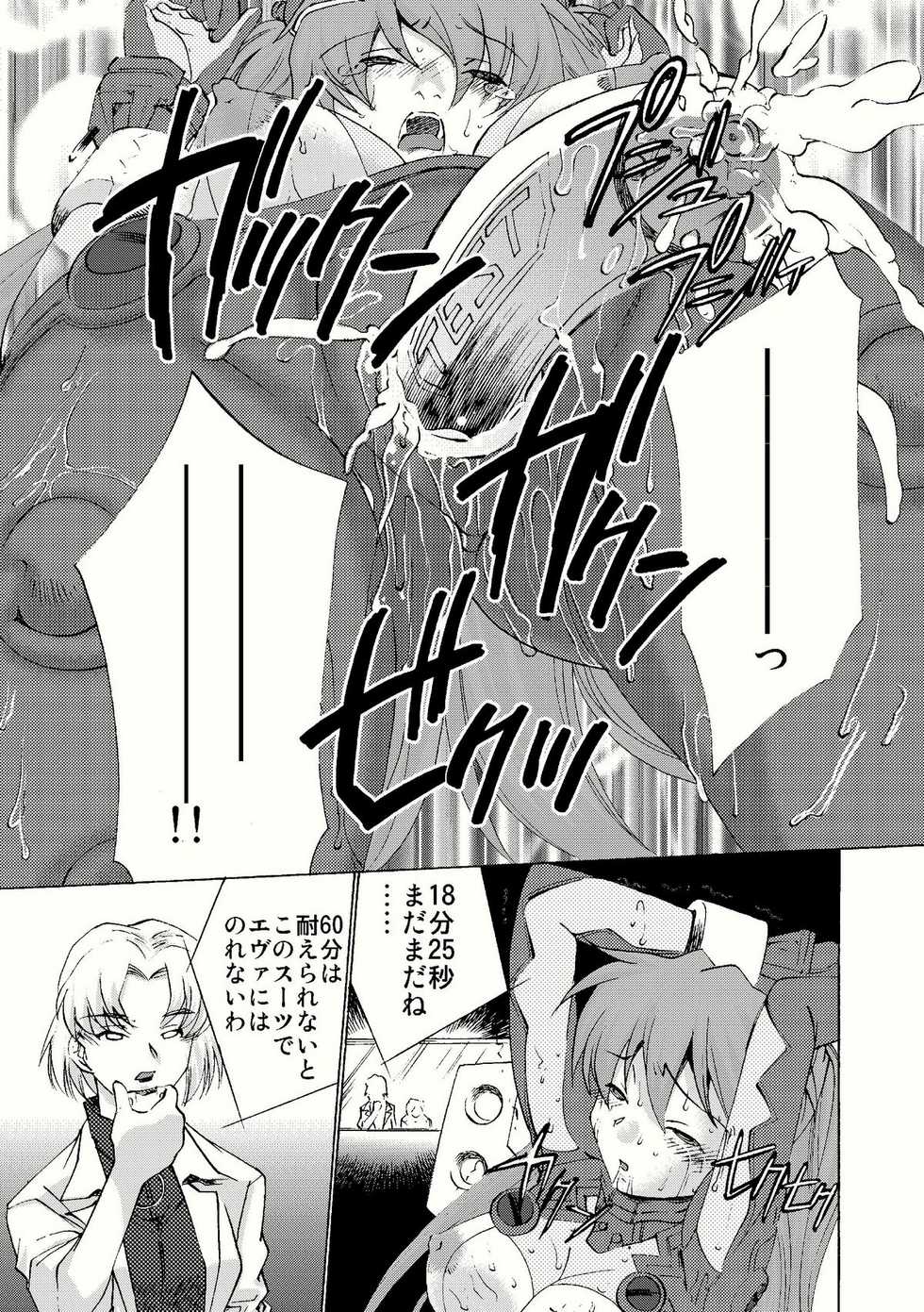 (C79) [Applesauce (Sada Ko-ji)] Seikan Plugsuit 2 Kaikan Jigoku Book (Rebuild of Evangelion) - Page 17
