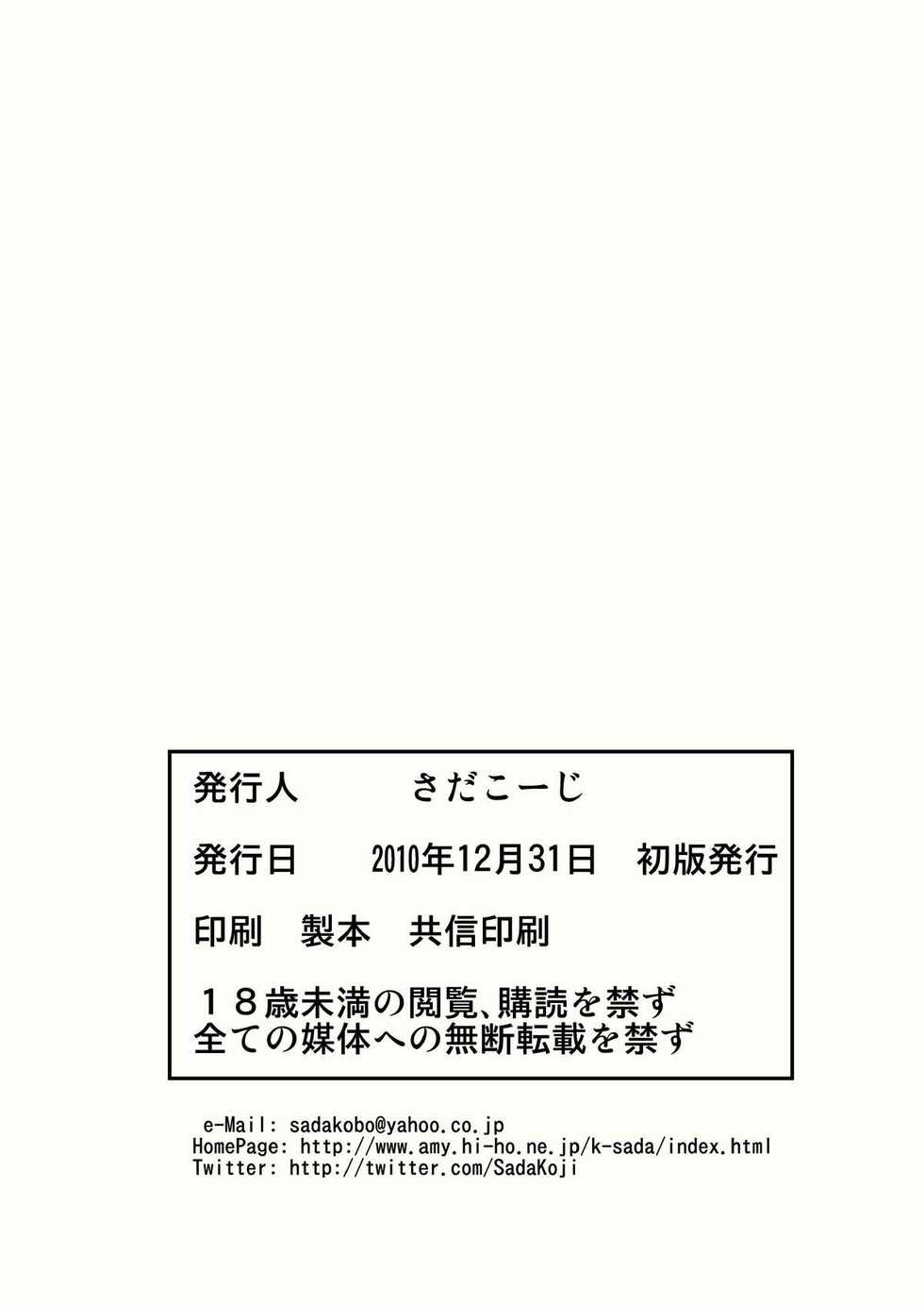 (C79) [Applesauce (Sada Ko-ji)] Seikan Plugsuit 2 Kaikan Jigoku Book (Rebuild of Evangelion) - Page 20