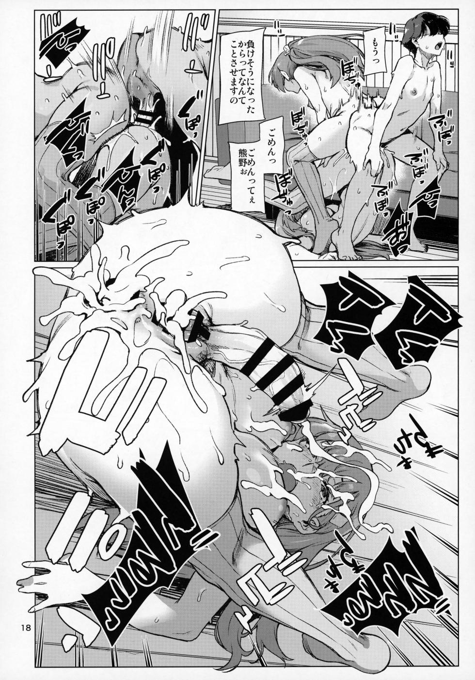 (C105) [Chotto Dake Aruyo. (Takemura Sesshu)] Shirianal (Kantai Collection -KanColle-) - Page 19